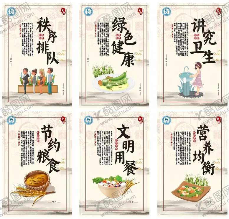 编号：31349309271916304964【酷图网】源文件下载-学校食堂挂画