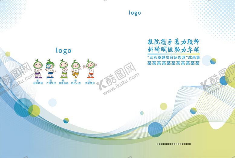 编号：97030309250359181099【酷图网】源文件下载-科技感封面