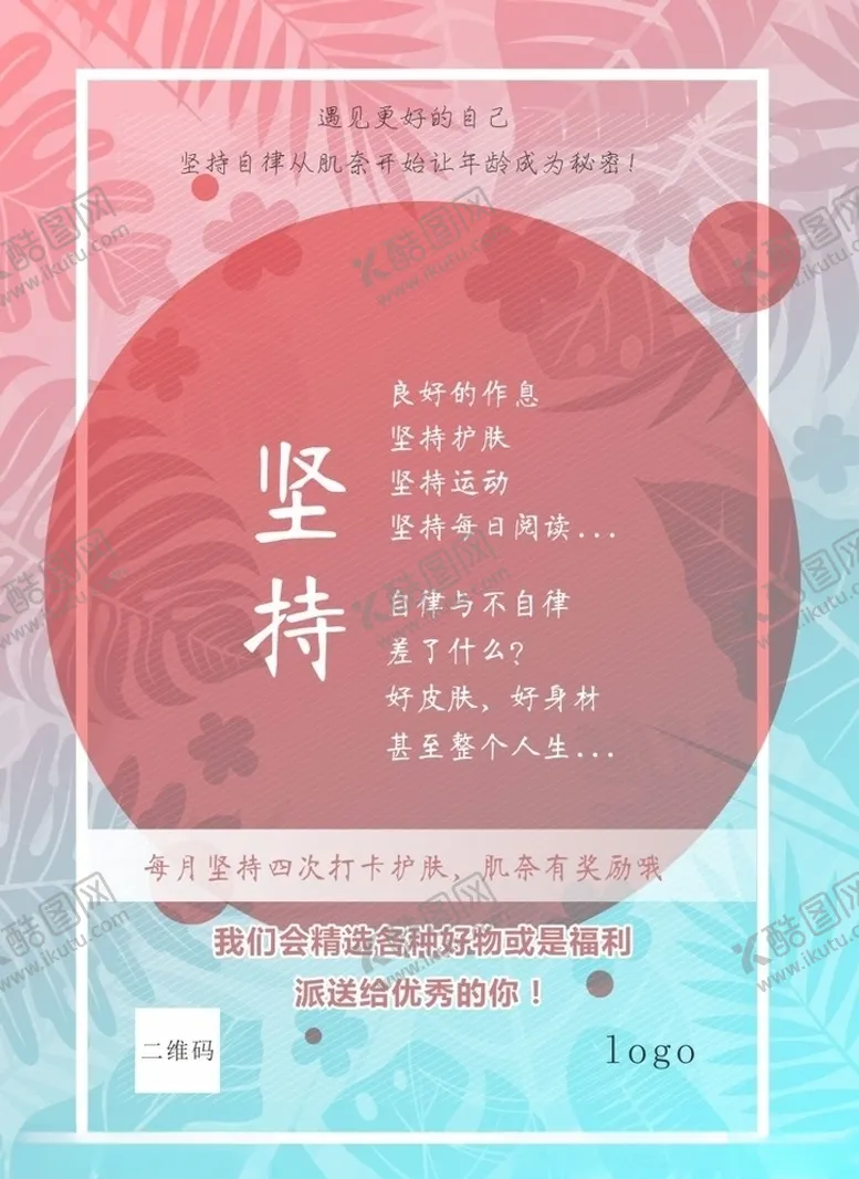 编号：39044809270046122408【酷图网】源文件下载-唯美海报