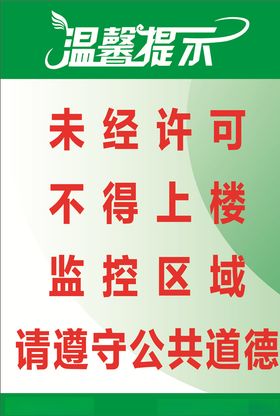 温馨提示