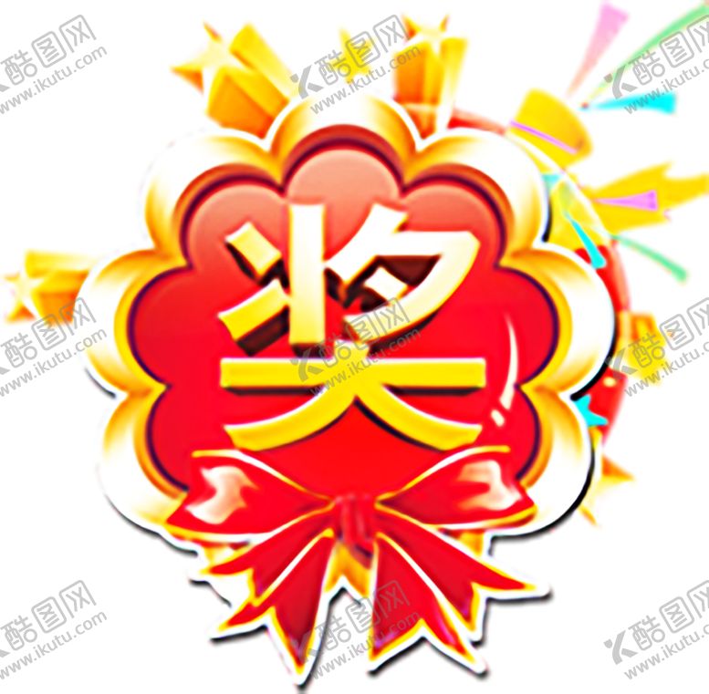 编号：65562009190228269645【酷图网】源文件下载-浪漫素材