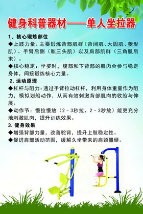 健身器材助享美好生活