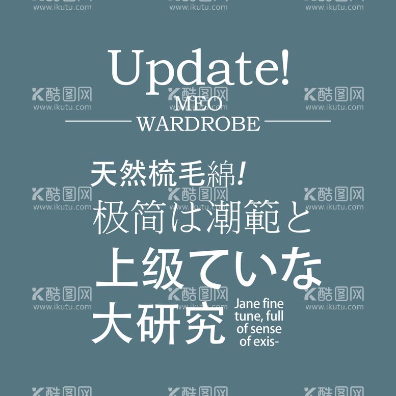 编号：92458710011008044206【酷图网】源文件下载-日系文字排版