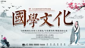 编号：17692309251920410251【酷图网】源文件下载-国学文化