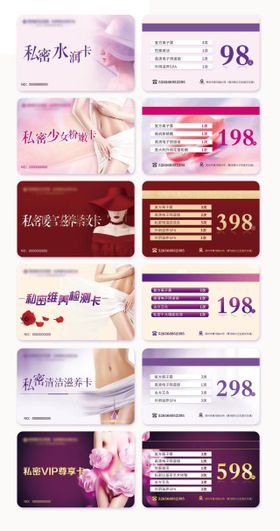 私密VIP卡
