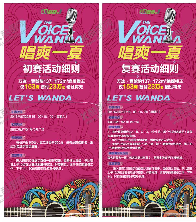 编号：72291010030601302615【酷图网】源文件下载-地产素材