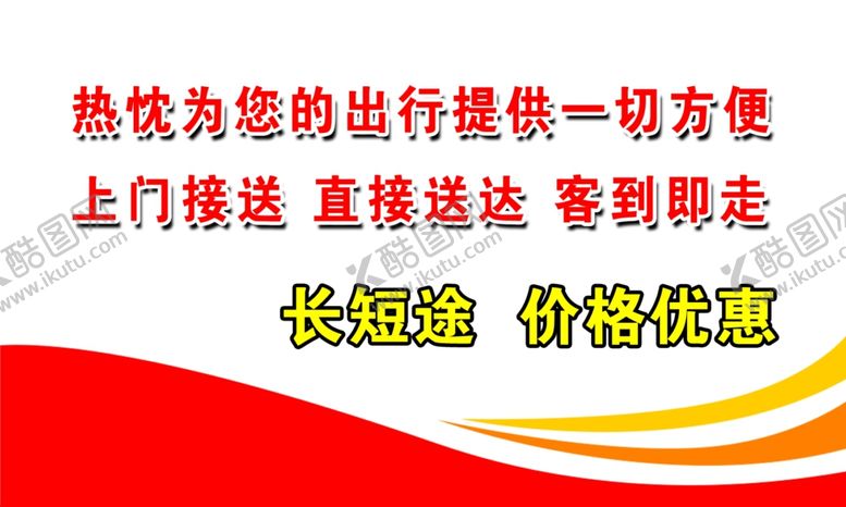 编号：72266207081040371100【酷图网】源文件下载-电动四轮车名片正面