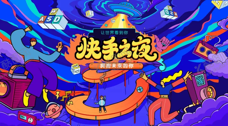 编号：91448506300637506234【酷图网】源文件下载-音乐节青春活力飞扬