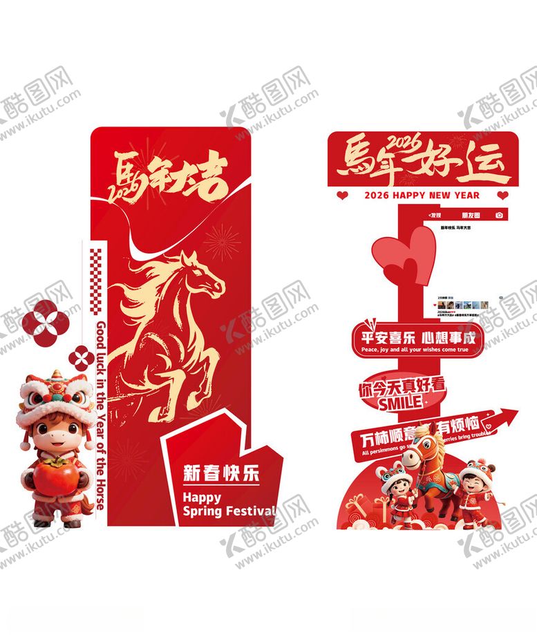 编号：40545411212219279383【酷图网】源文件下载-新年指示牌6