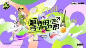 春天春日展板