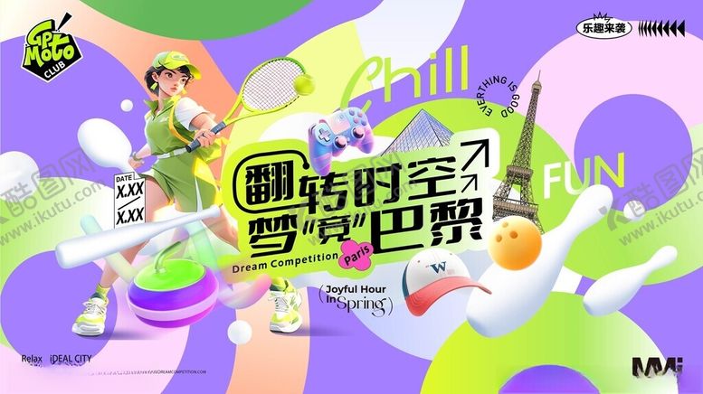 编号：57324604250125362887【酷图网】源文件下载-春天春日展板