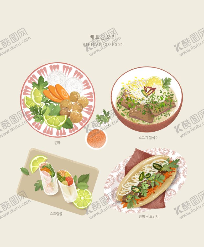 编号：96906310120233204942【酷图网】源文件下载-手绘美食海报