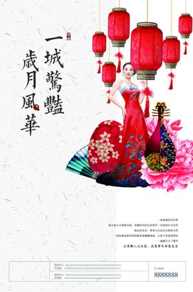 房地产广告传单高端