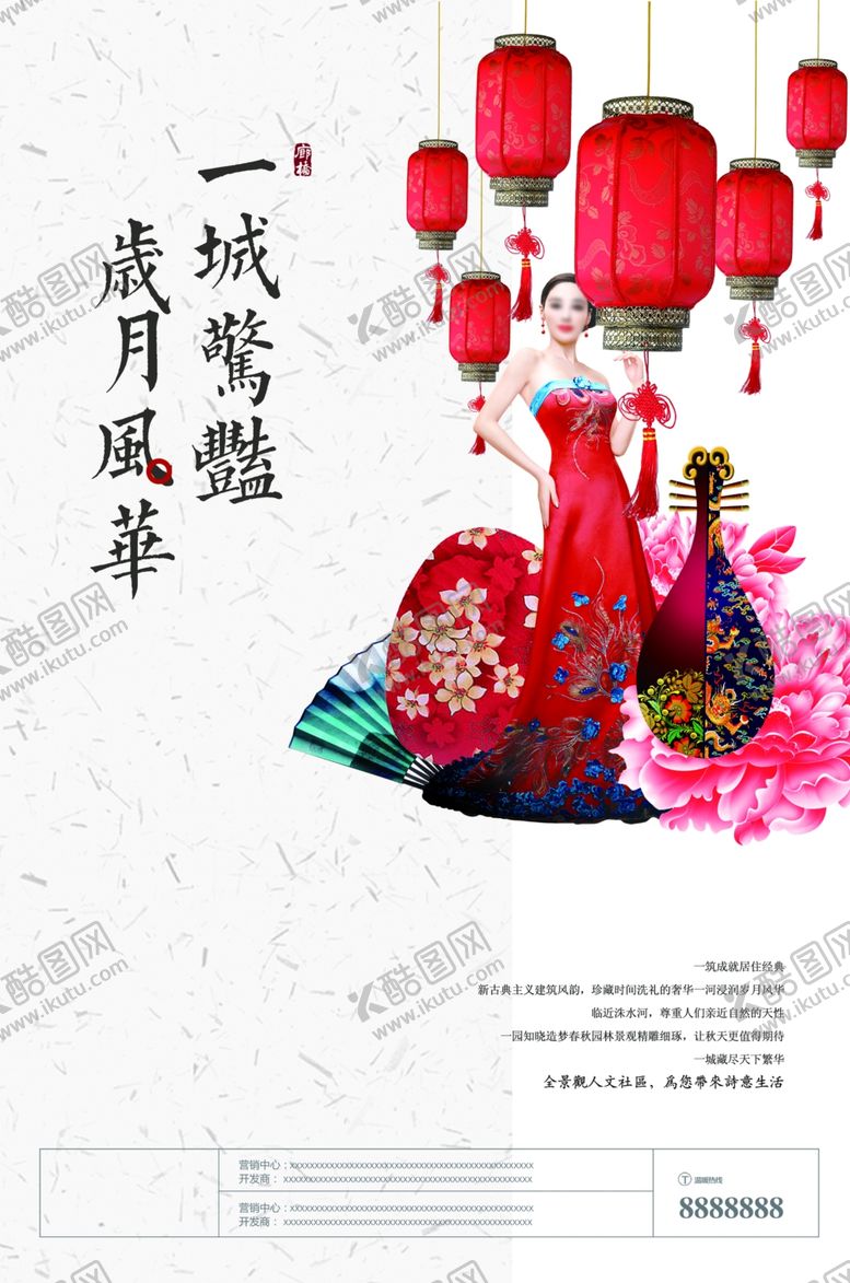 编号：21339807030355113804【酷图网】源文件下载-房地产
