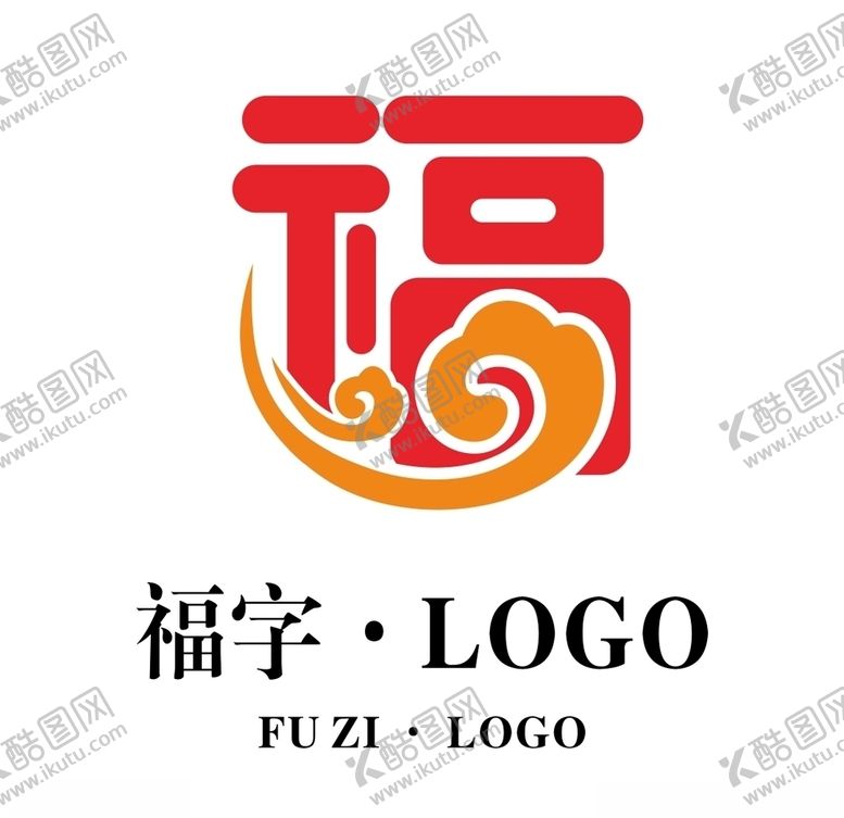 编号：65434707041550211634【酷图网】源文件下载-LOGO福字