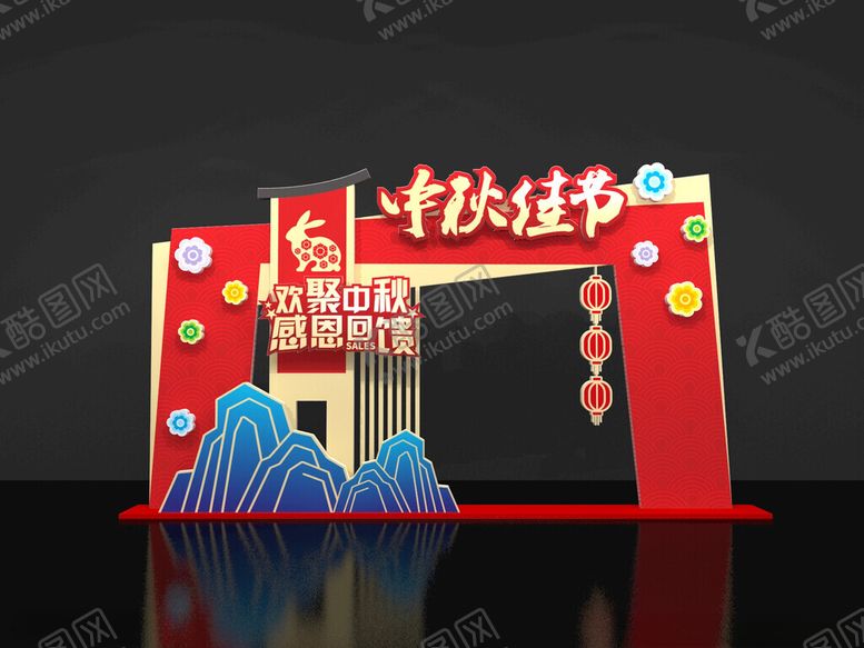 编号：64316602050948563301【酷图网】源文件下载-中秋美陈