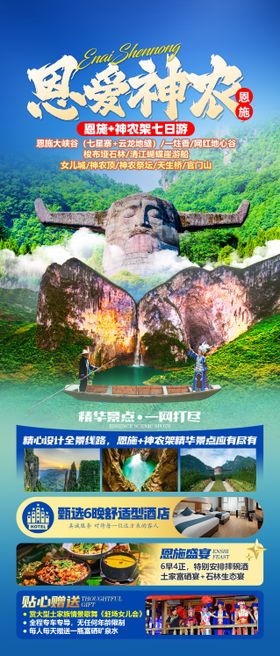 恩施特产