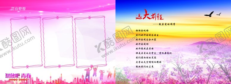 编号：94837406281342006934【酷图网】源文件下载-毕业纪念册