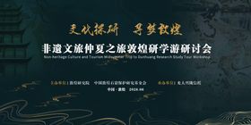 非遗文旅敦煌研学游