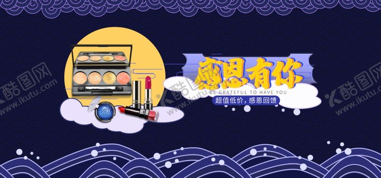 编号：57162503300726182294【酷图网】源文件下载-感恩节