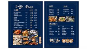 中式餐厅精美菜单展示生蚝