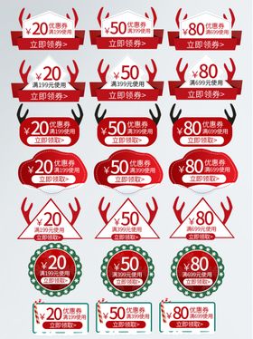 多样周年庆促销标签设计