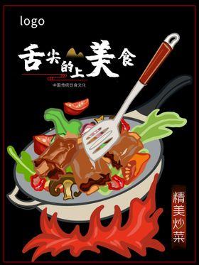 舌尖上的牛肉