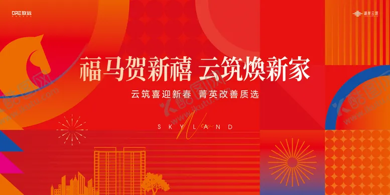 编号：79003912221513353537【酷图网】源文件下载-地产新年阶段热销政策主画面