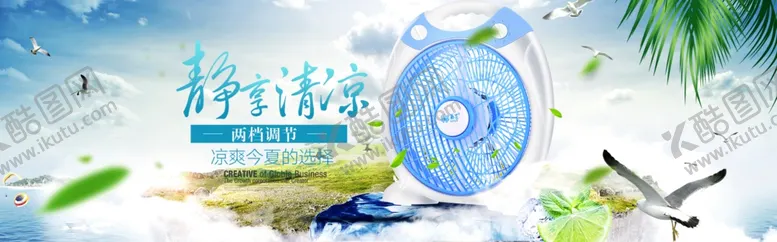 编号：90374209191803003672【酷图网】源文件下载-空调banner