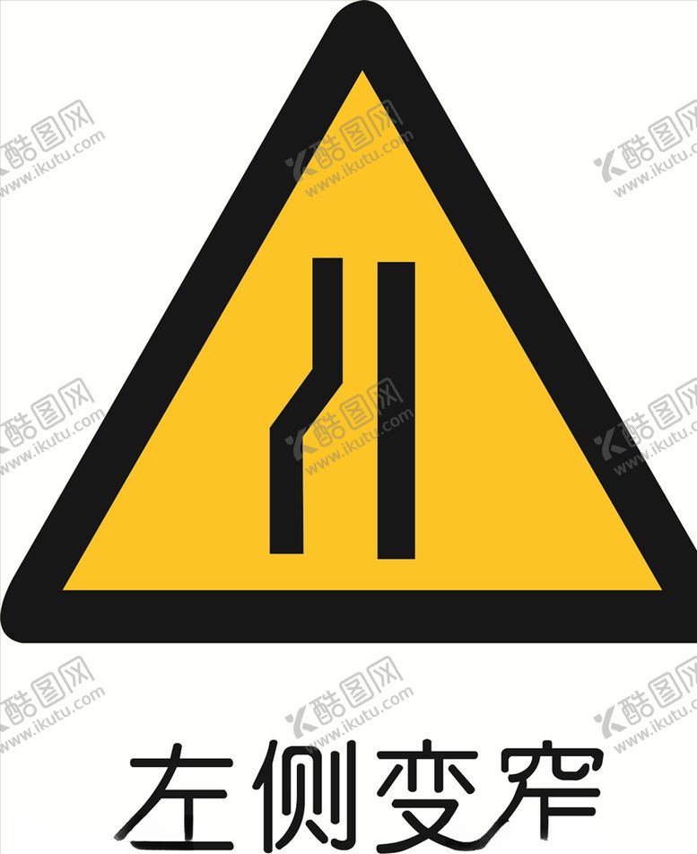 编号：91818505180756471361【酷图网】源文件下载-左侧变窄