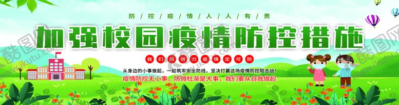 编号：90731409190627407398【酷图网】源文件下载-自我防护