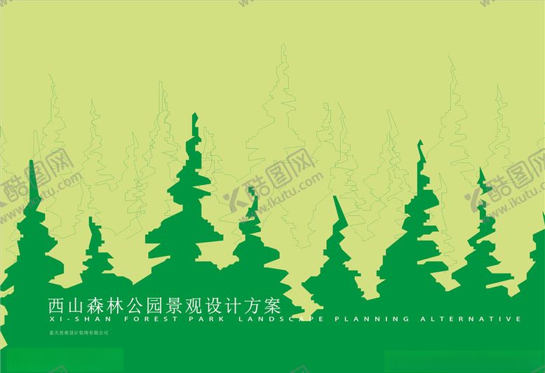 编号：45943209272228081354【酷图网】源文件下载-企业手册封面