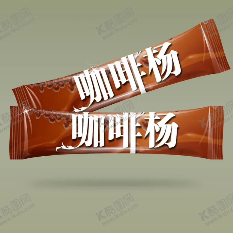 编号：89714712011243383577【酷图网】源文件下载-咖啡系列包装