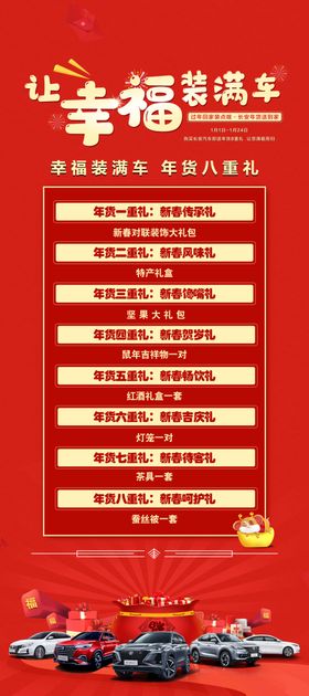 门型展架