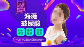 整形美容电商活动双12
