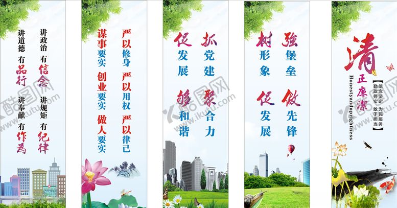 编号：78827609220646213896【酷图网】源文件下载-文明城市四