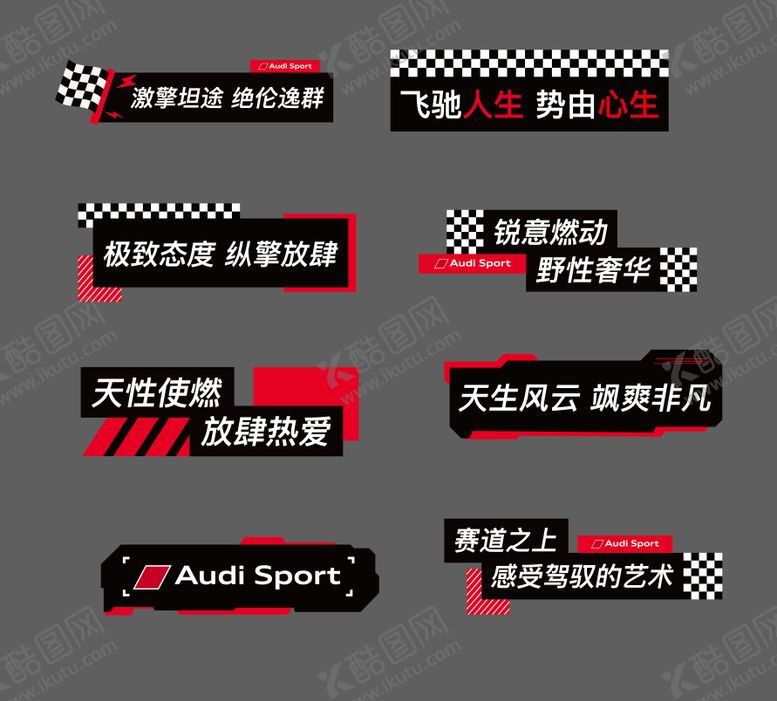 编号：39989508121854046263【酷图网】源文件下载-汽车赛道活动手举牌