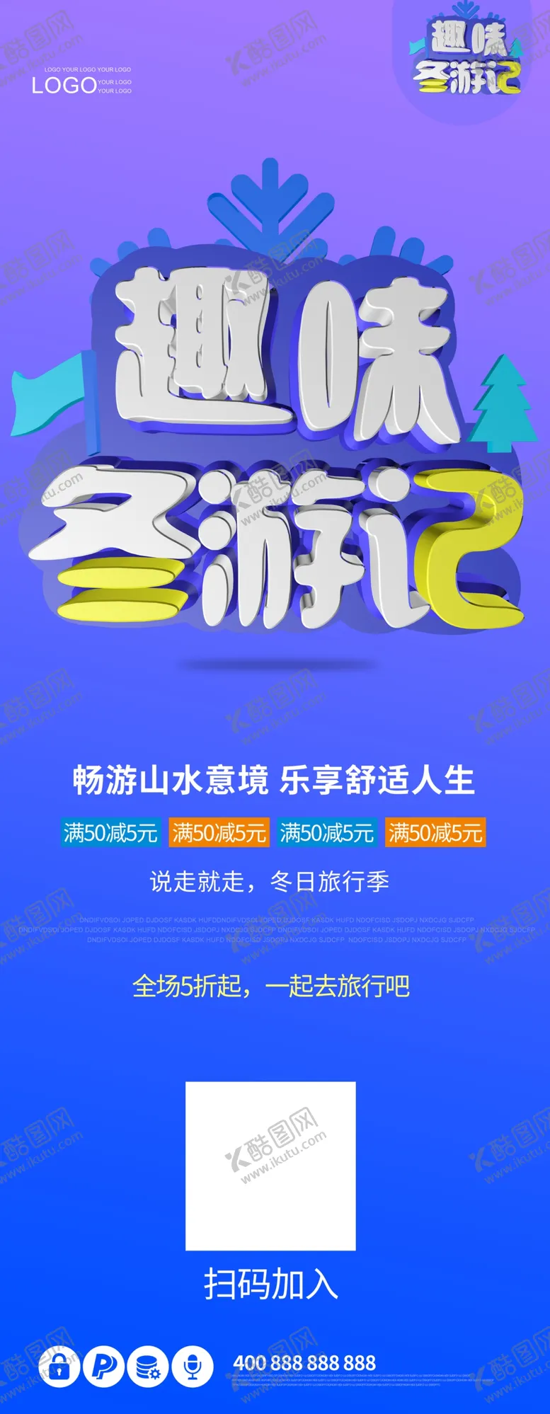 编号：06213810100353233216【酷图网】源文件下载-趣味东游