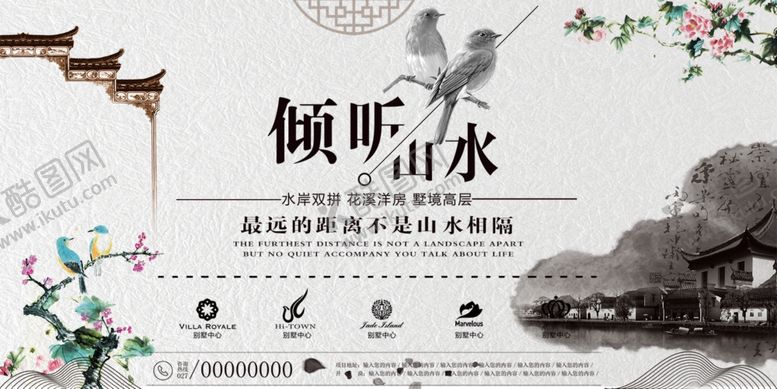 编号：60875709231339108879【酷图网】源文件下载-房地产展板