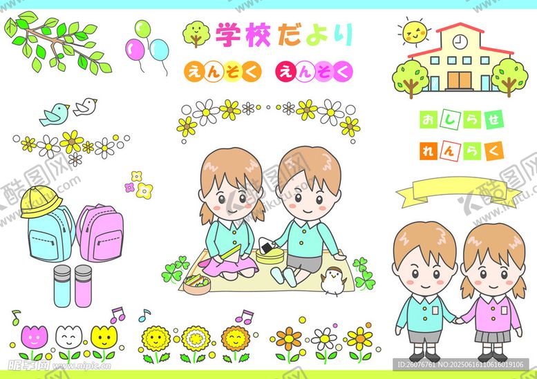 编号：24144307032255569659【酷图网】源文件下载-童趣幼儿园插画场景
