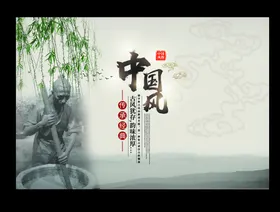 水墨山水屏风古朴清明时节