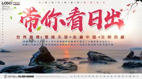 带你看日出