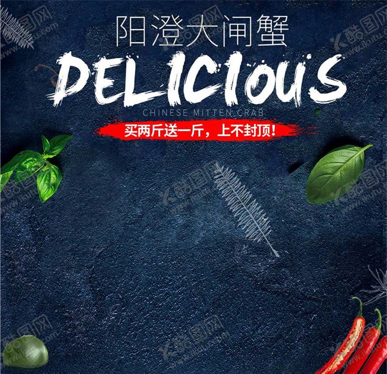 编号：71039206151925451257【酷图网】源文件下载-食品主图