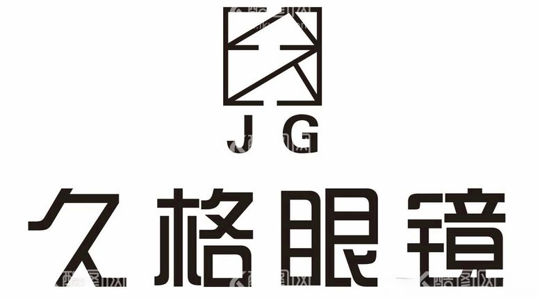 编号：89044011270239263675【酷图网】源文件下载-久格眼镜