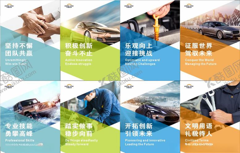 编号：85170609210434087601【酷图网】源文件下载-汽车海报