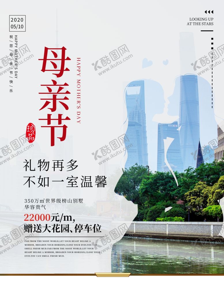 编号：13854707121435532732【酷图网】源文件下载-地产母亲节
