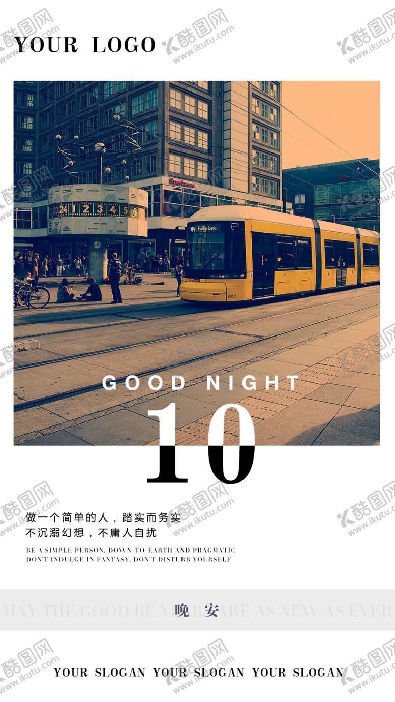 编号：32284002152244356171【酷图网】源文件下载-晚安日签图