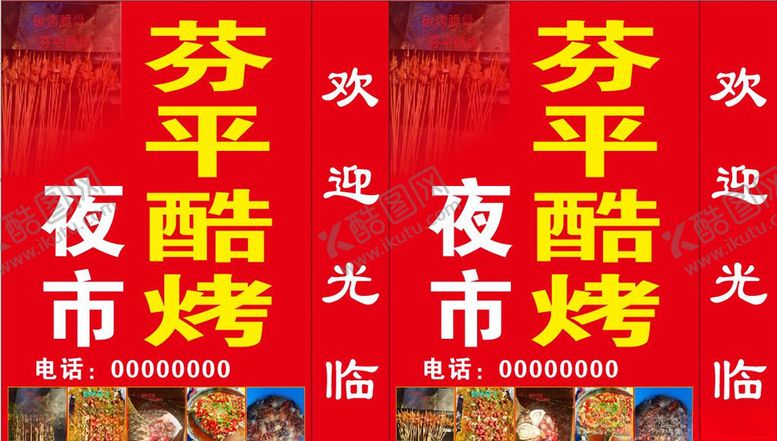 编号：98439107130032141701【酷图网】源文件下载-灯箱广告