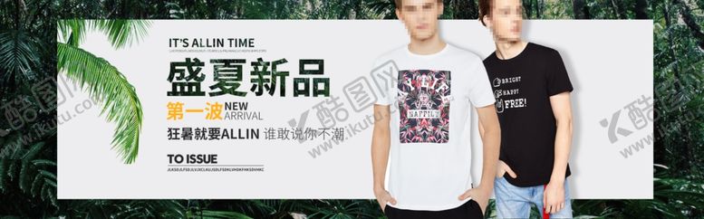 编号：61330809290656223175【酷图网】源文件下载-服装