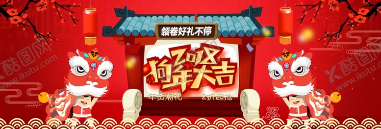 编号：98799810171006529742【酷图网】源文件下载-鼠年海报